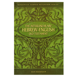 Interlinear NIV Hebrew-English Old Testament