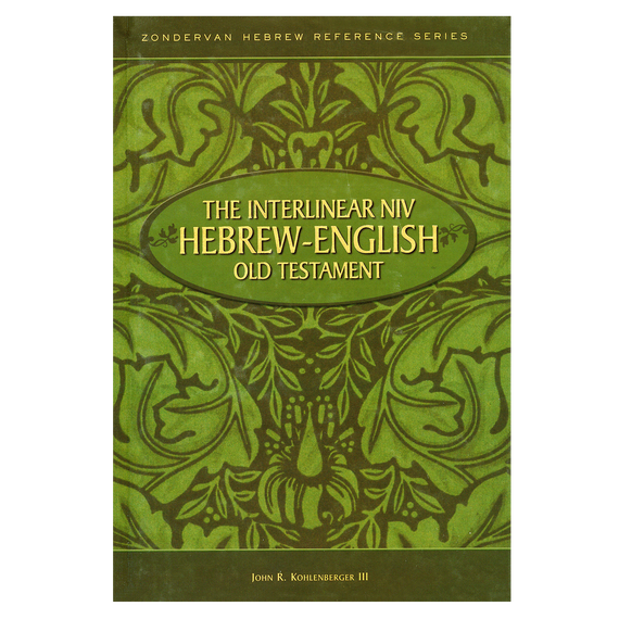 Interlinear NIV Hebrew-English Old Testament